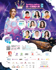 新一代歌唱大賽2026